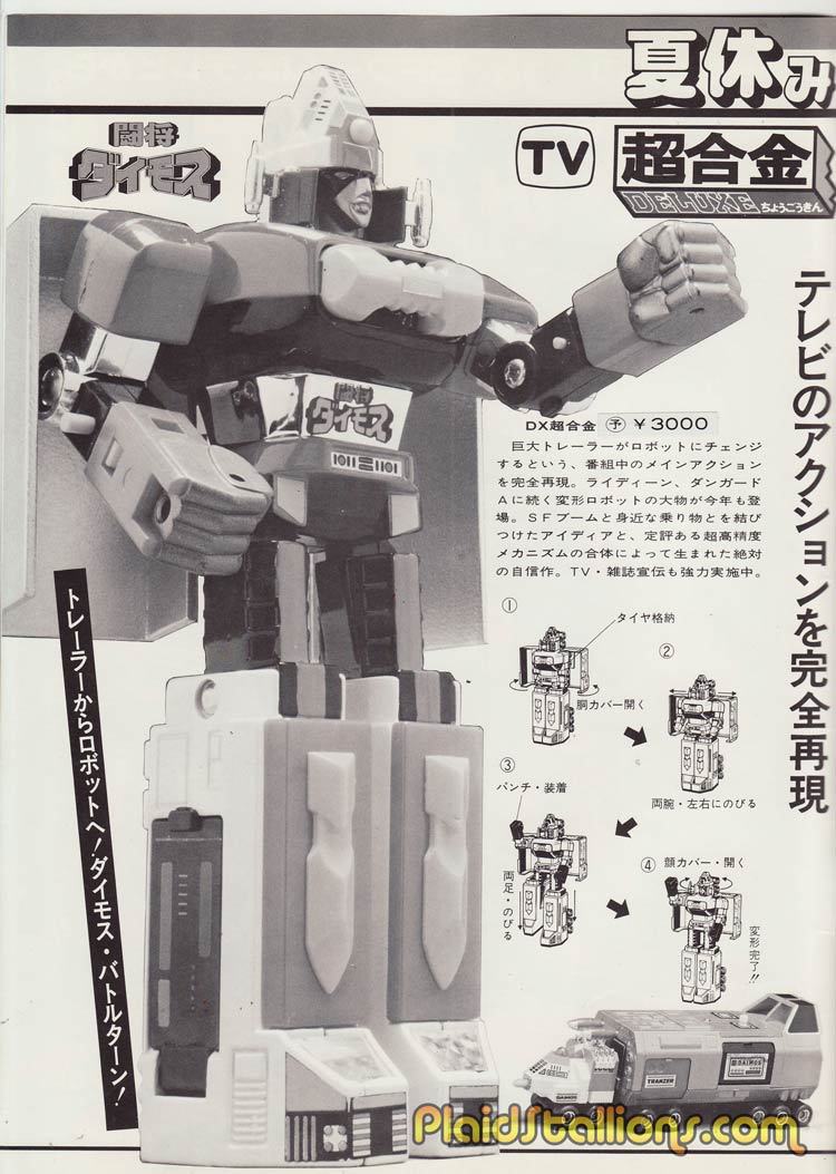 popy toys 1978