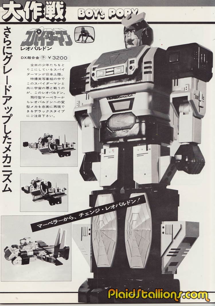 popy toys 1978